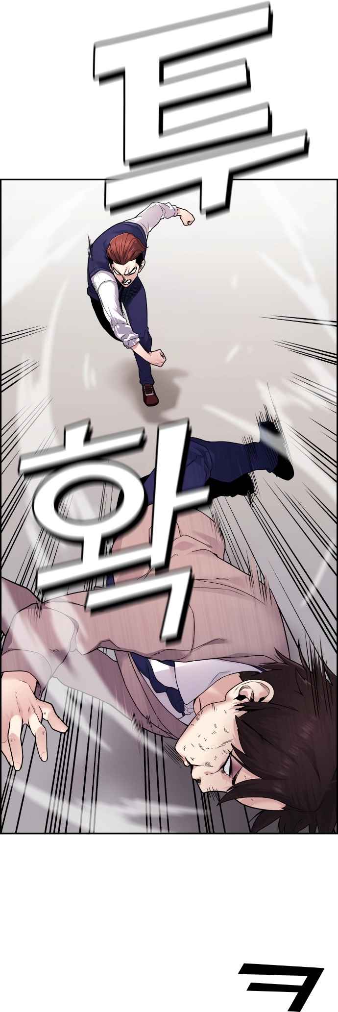 Webtoon Character Na Kang Lim Chapter 9 6